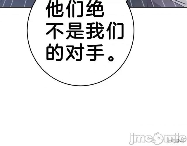 成为小说中的恶役女王 成为小说中的恶役女王第15话.zip 第36页