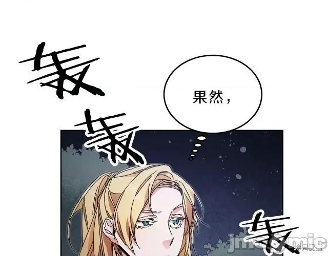 成为小说中的恶役女王 成为小说中的恶役女王第15话.zip 第37页