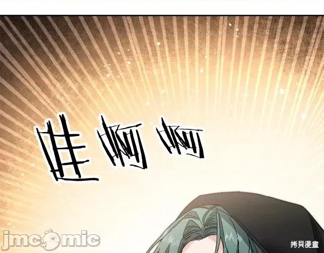 成为小说中的恶役女王 成为小说中的恶役女王第15话.zip 第40页