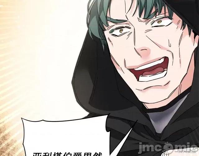 成为小说中的恶役女王 成为小说中的恶役女王第15话.zip 第41页