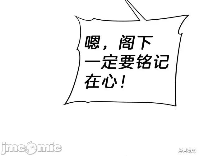 成为小说中的恶役女王 成为小说中的恶役女王第15话.zip 第46页