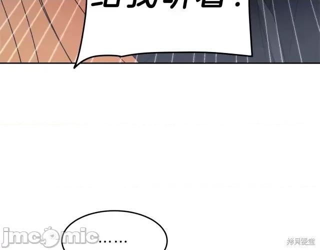 成为小说中的恶役女王 成为小说中的恶役女王第15话.zip 第59页