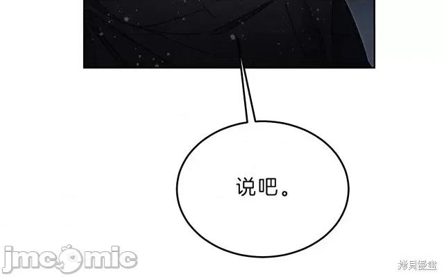 成为小说中的恶役女王 成为小说中的恶役女王第15话.zip 第61页