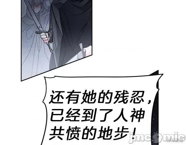 成为小说中的恶役女王 成为小说中的恶役女王第15话.zip 第63页