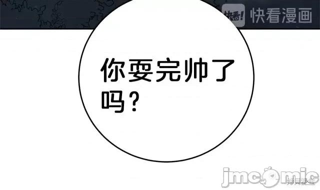 成为小说中的恶役女王 成为小说中的恶役女王第15话.zip 第71页