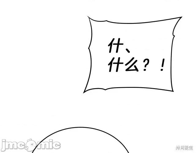 成为小说中的恶役女王 成为小说中的恶役女王第15话.zip 第72页