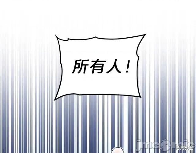 成为小说中的恶役女王 成为小说中的恶役女王第15话.zip 第76页