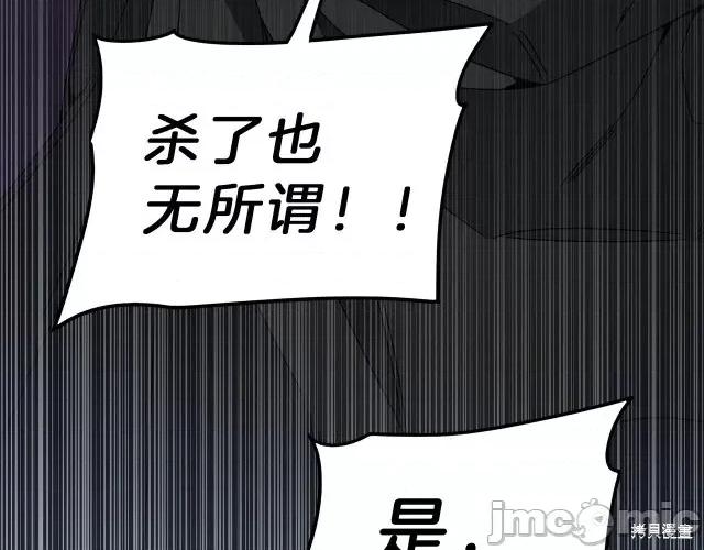 成为小说中的恶役女王 成为小说中的恶役女王第15话.zip 第80页