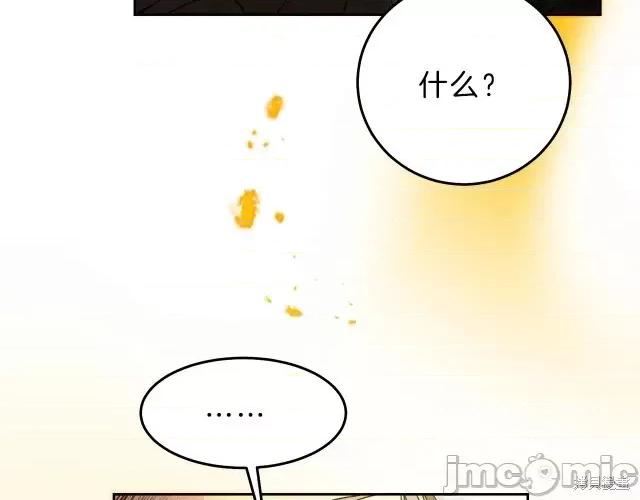 成为小说中的恶役女王 成为小说中的恶役女王第15话.zip 第89页