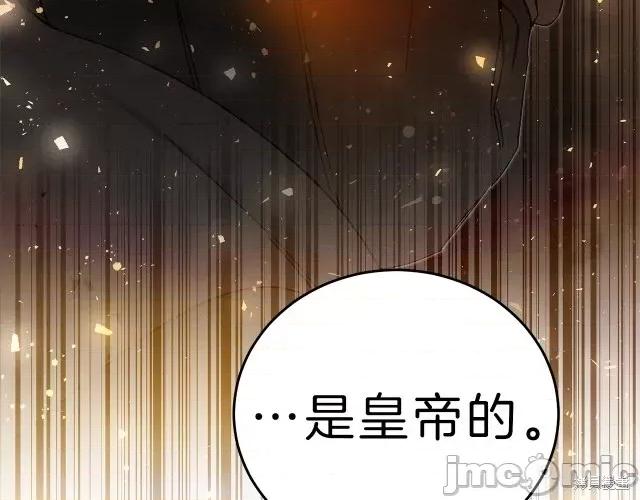 成为小说中的恶役女王 成为小说中的恶役女王第15话.zip 第97页