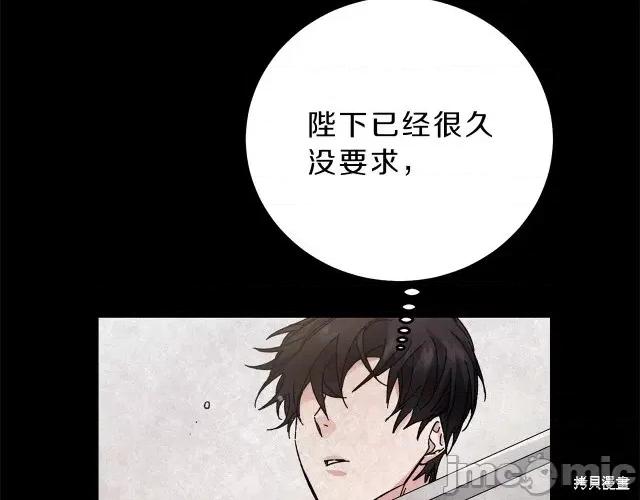 成为小说中的恶役女王 成为小说中的恶役女王第15话.zip 第104页