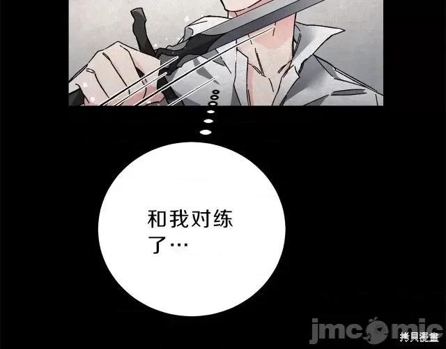 成为小说中的恶役女王 成为小说中的恶役女王第15话.zip 第105页