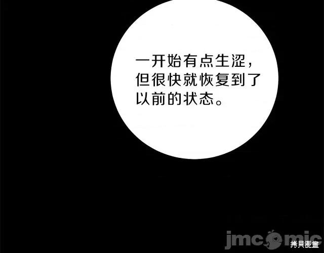成为小说中的恶役女王 成为小说中的恶役女王第15话.zip 第107页