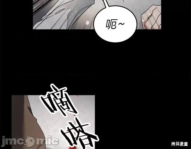 成为小说中的恶役女王 成为小说中的恶役女王第15话.zip 第113页