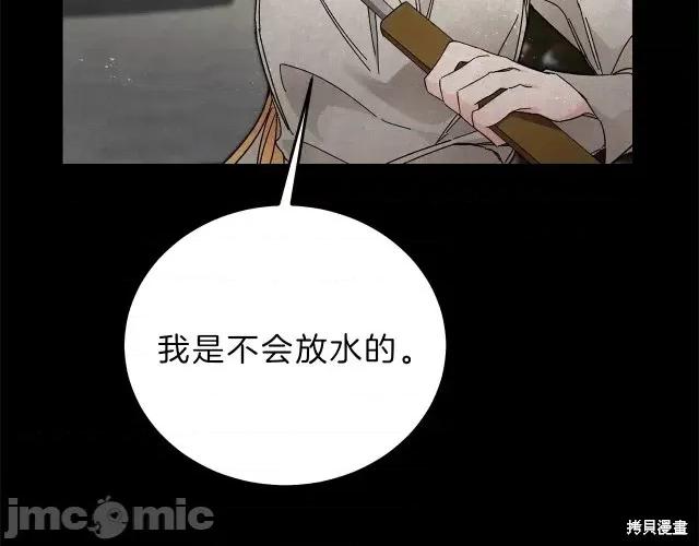 成为小说中的恶役女王 成为小说中的恶役女王第15话.zip 第118页