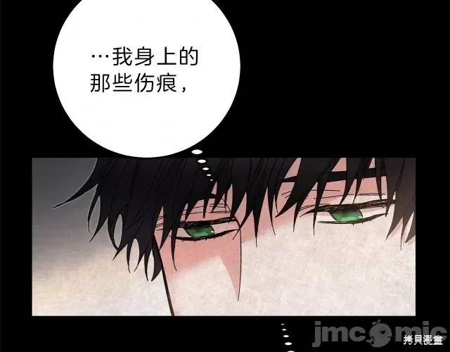 成为小说中的恶役女王 成为小说中的恶役女王第15话.zip 第120页