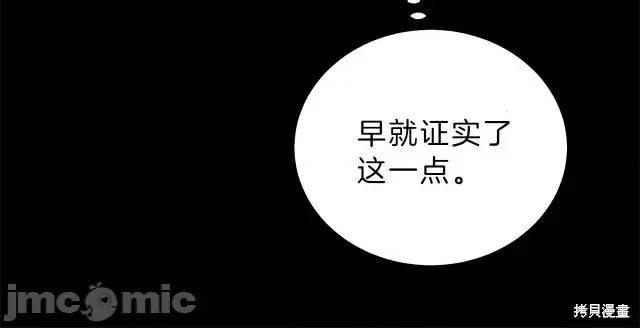 成为小说中的恶役女王 成为小说中的恶役女王第15话.zip 第121页