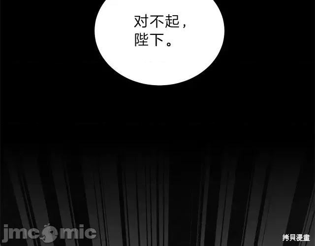 成为小说中的恶役女王 成为小说中的恶役女王第15话.zip 第124页