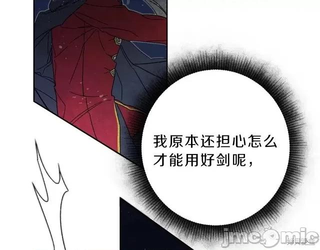 成为小说中的恶役女王 成为小说中的恶役女王第15话.zip 第131页