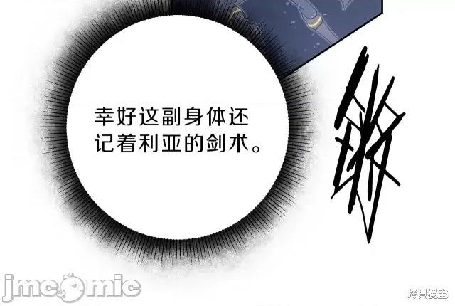 成为小说中的恶役女王 成为小说中的恶役女王第15话.zip 第133页