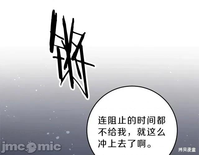 成为小说中的恶役女王 成为小说中的恶役女王第15话.zip 第134页