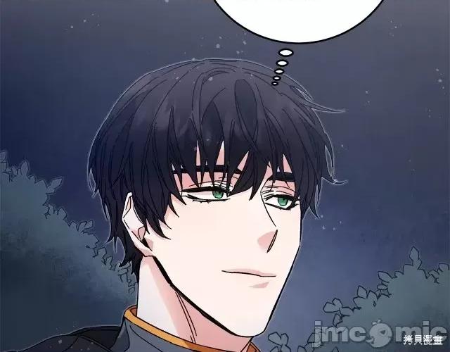 成为小说中的恶役女王 成为小说中的恶役女王第15话.zip 第135页
