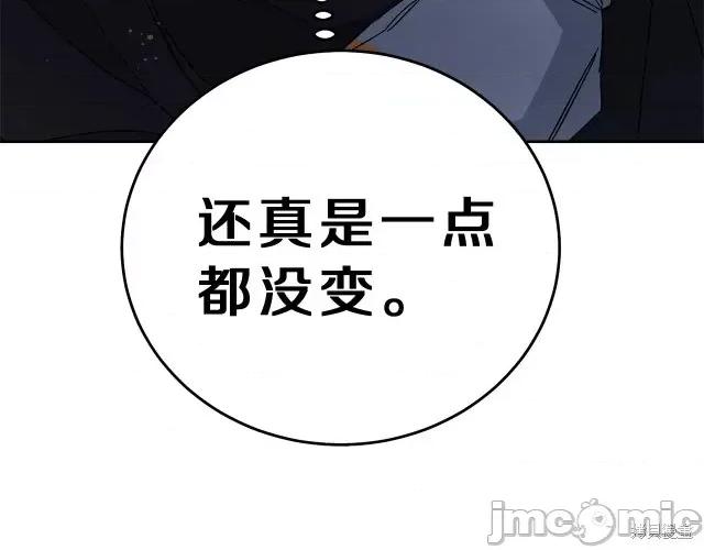 成为小说中的恶役女王 成为小说中的恶役女王第15话.zip 第137页