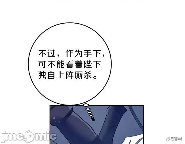 成为小说中的恶役女王 成为小说中的恶役女王第15话.zip 第138页