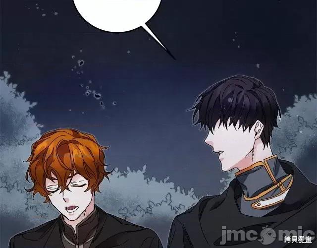 成为小说中的恶役女王 成为小说中的恶役女王第15话.zip 第141页