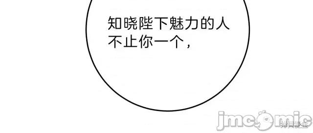 成为小说中的恶役女王 成为小说中的恶役女王第15话.zip 第143页