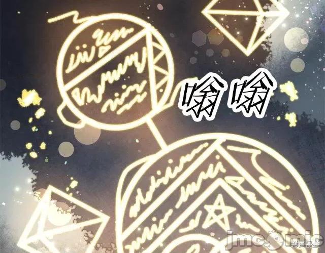 成为小说中的恶役女王 成为小说中的恶役女王第15话.zip 第148页