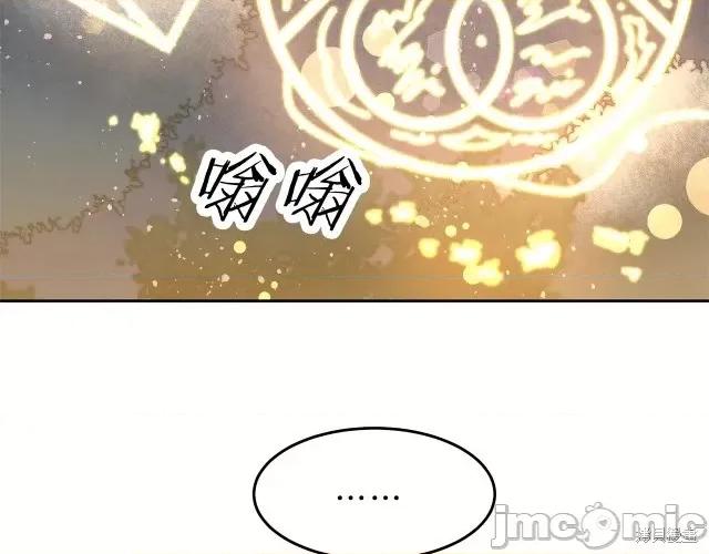 成为小说中的恶役女王 成为小说中的恶役女王第15话.zip 第149页