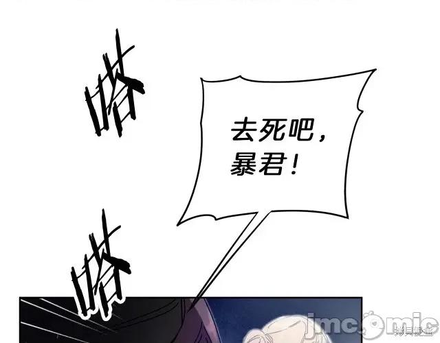 成为小说中的恶役女王 成为小说中的恶役女王第15话.zip 第167页