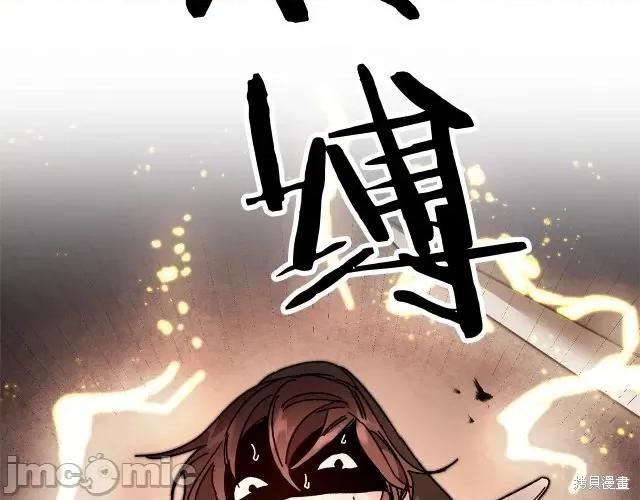 成为小说中的恶役女王 成为小说中的恶役女王第15话.zip 第171页