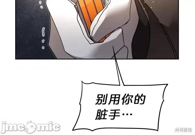 成为小说中的恶役女王 成为小说中的恶役女王第15话.zip 第176页