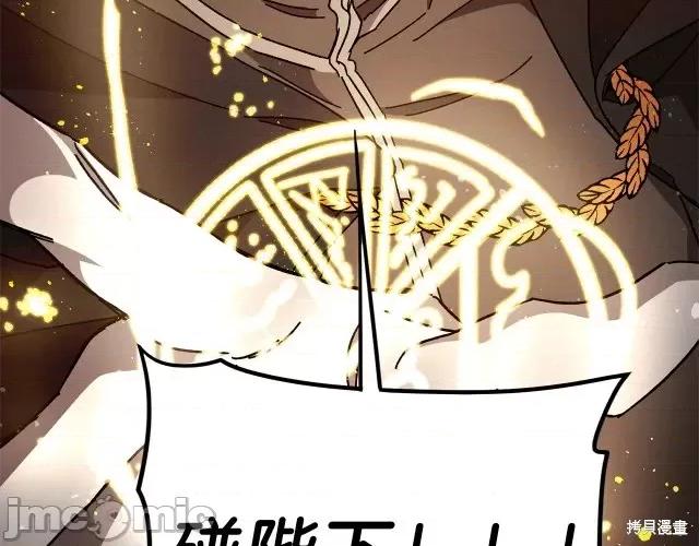 成为小说中的恶役女王 成为小说中的恶役女王第15话.zip 第179页