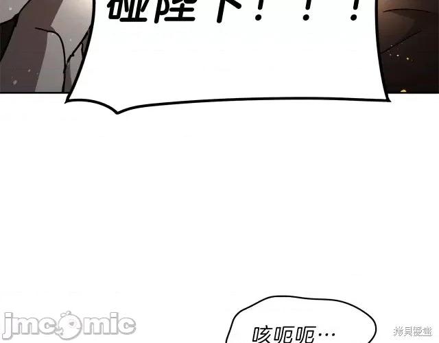 成为小说中的恶役女王 成为小说中的恶役女王第15话.zip 第180页