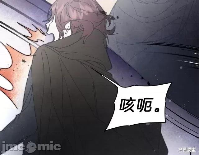 成为小说中的恶役女王 成为小说中的恶役女王第15话.zip 第184页