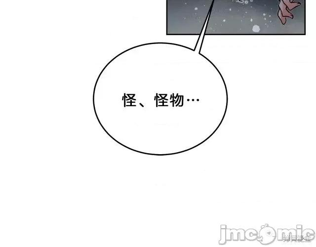 成为小说中的恶役女王 成为小说中的恶役女王第15话.zip 第194页