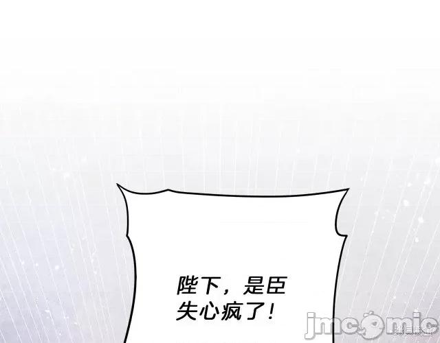 成为小说中的恶役女王 成为小说中的恶役女王第16话.zip 第1页