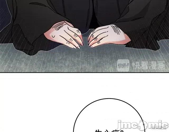 成为小说中的恶役女王 成为小说中的恶役女王第16话.zip 第4页