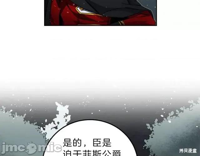 成为小说中的恶役女王 成为小说中的恶役女王第16话.zip 第6页