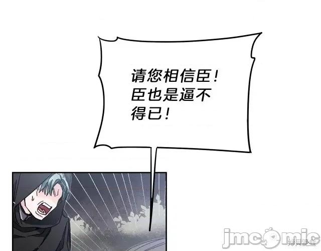 成为小说中的恶役女王 成为小说中的恶役女王第16话.zip 第14页