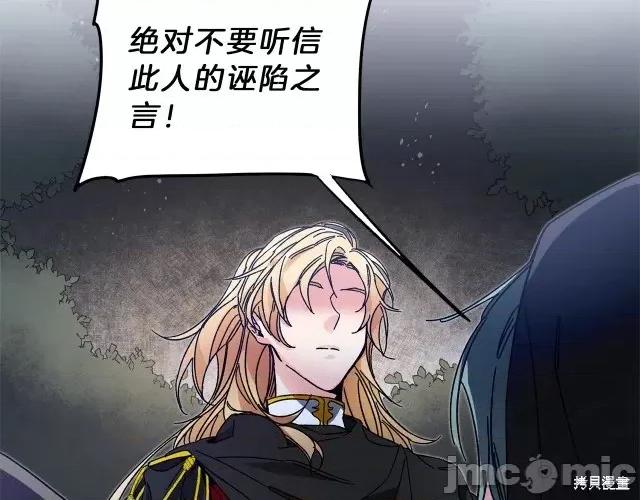 成为小说中的恶役女王 成为小说中的恶役女王第16话.zip 第17页