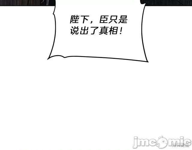 成为小说中的恶役女王 成为小说中的恶役女王第16话.zip 第19页