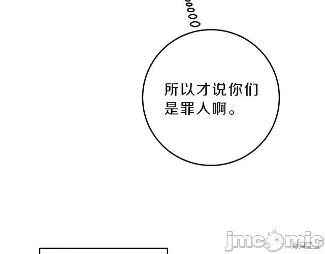 成为小说中的恶役女王 成为小说中的恶役女王第16话.zip 第21页
