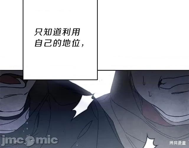成为小说中的恶役女王 成为小说中的恶役女王第16话.zip 第22页