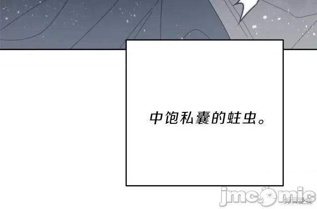 成为小说中的恶役女王 成为小说中的恶役女王第16话.zip 第23页