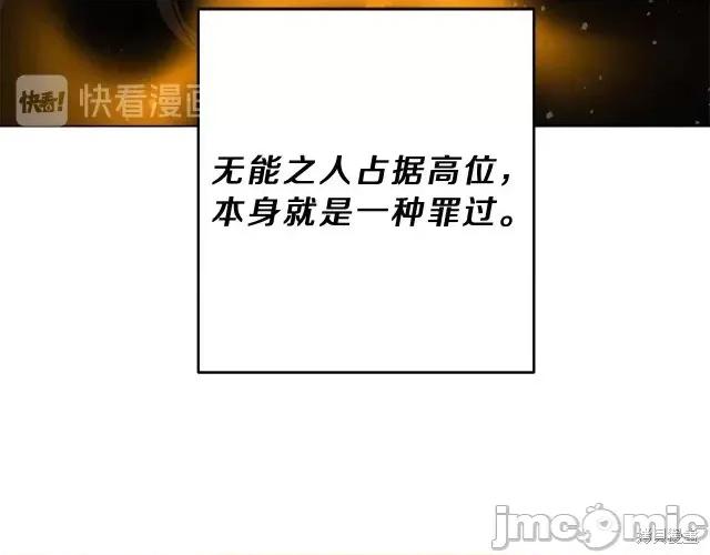 成为小说中的恶役女王 成为小说中的恶役女王第16话.zip 第27页