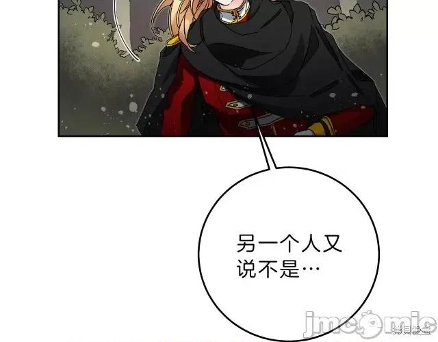 成为小说中的恶役女王 成为小说中的恶役女王第16话.zip 第29页